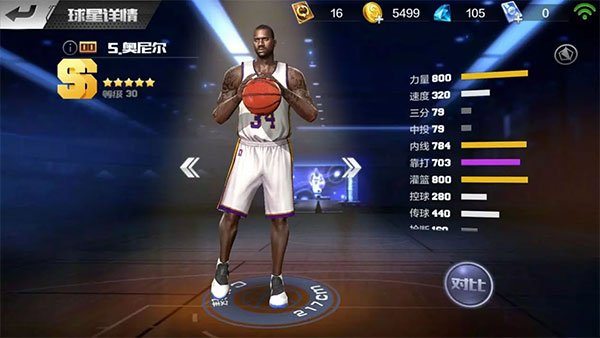 最强nba最新版本