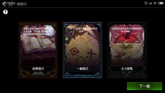 地牢制造者中文最新版