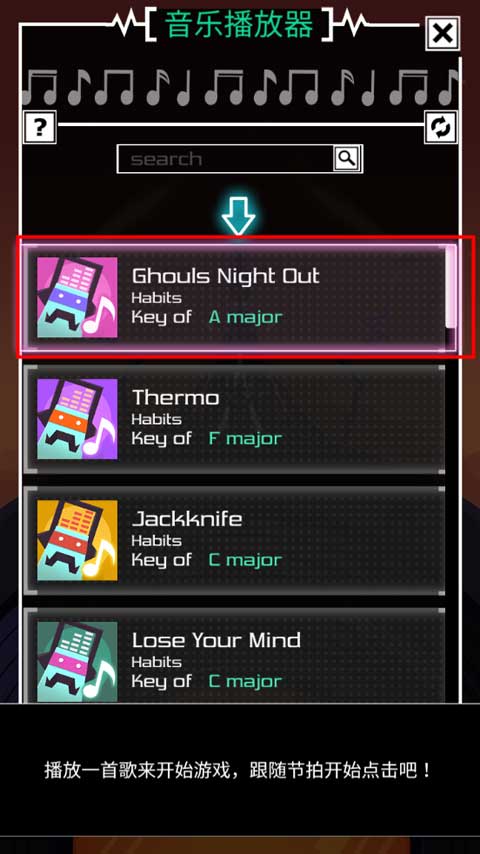 节奏星球最新版