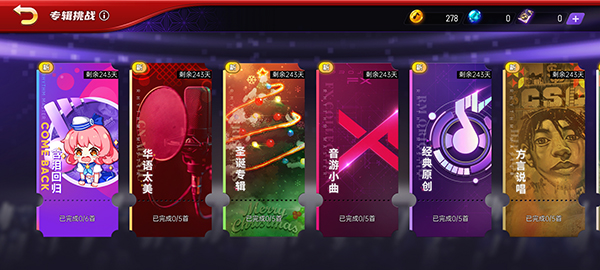 节奏大师2025最新版