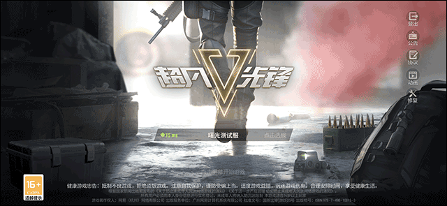 超凡先锋2025最新版本