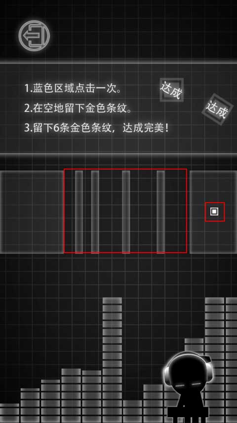 超击音块手游官方正版