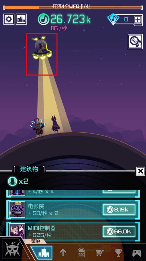 节奏星球最新版