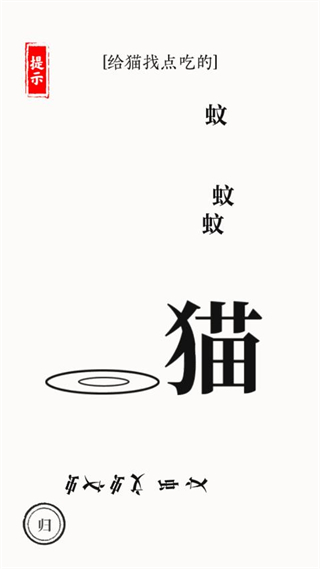 文字大师官方正版