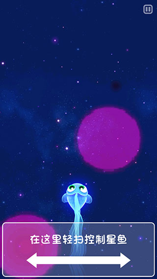 超级星鱼最新版