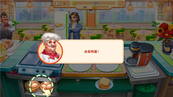 我的餐厅狂热烹饪最新版