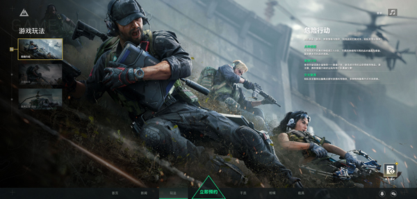 三角洲行动最新版