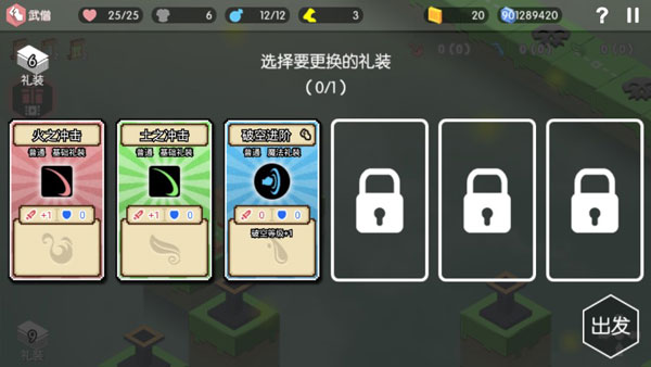 元素之渊最新版