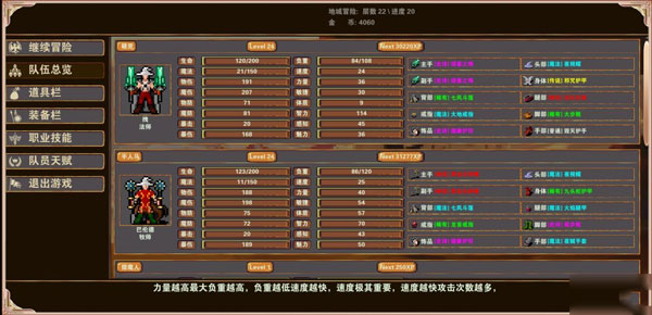 杀戮地城最新版本