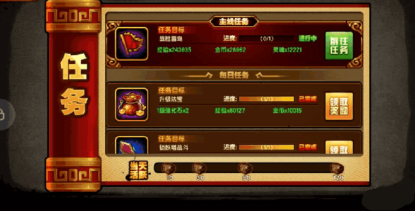 造梦西游4小白龙手机版