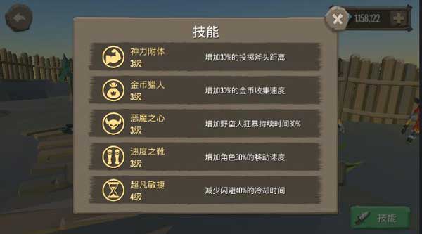 战斧大乱斗手游