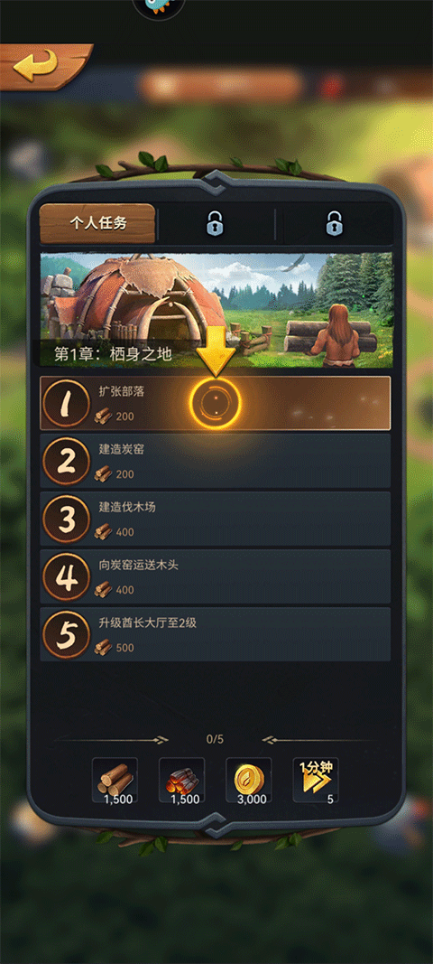 原野传说史前万年手游最新版本