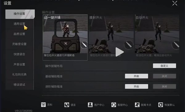 萤火突击 安卓最新版