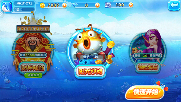 天天捕鱼电玩版赢话费版本