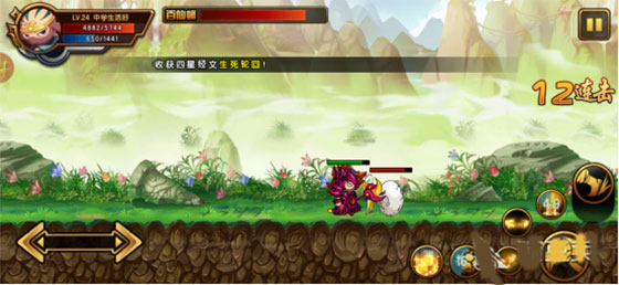 造梦西游4小米版