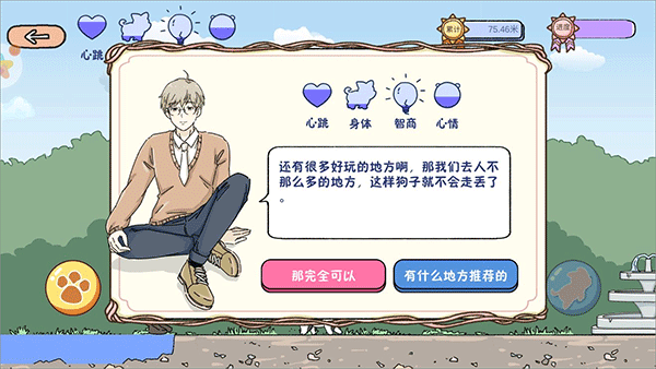 落樱小屋最新版