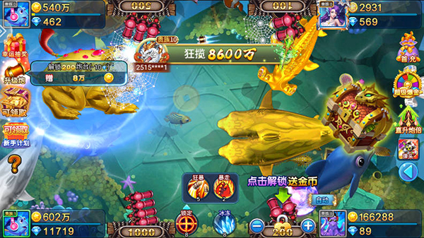 小玛丽捕鱼赢话费版本