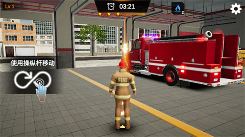 我是消防员手游