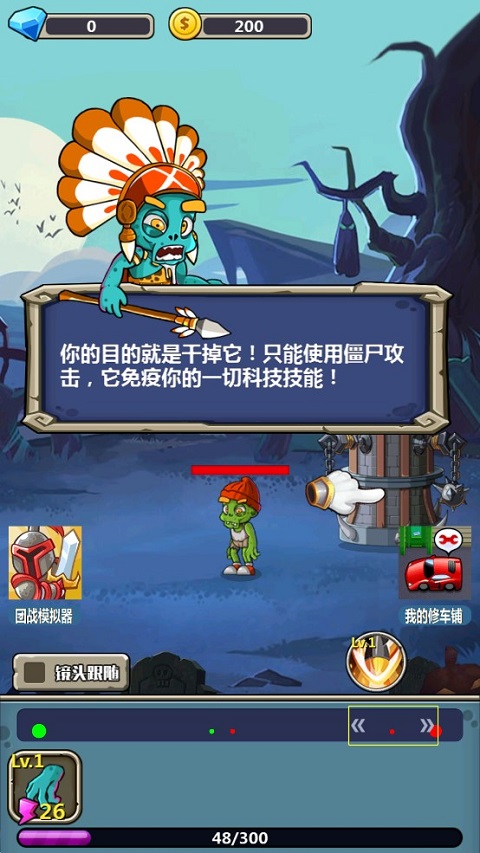 丧尸干仗官方正版