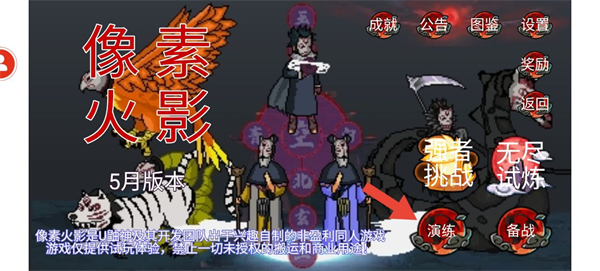 像素火影青年水门版本