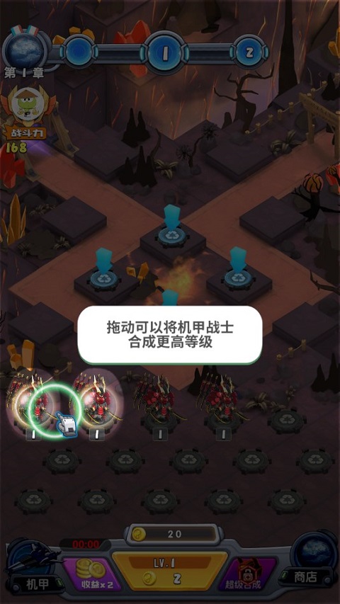 机甲塔防手机版