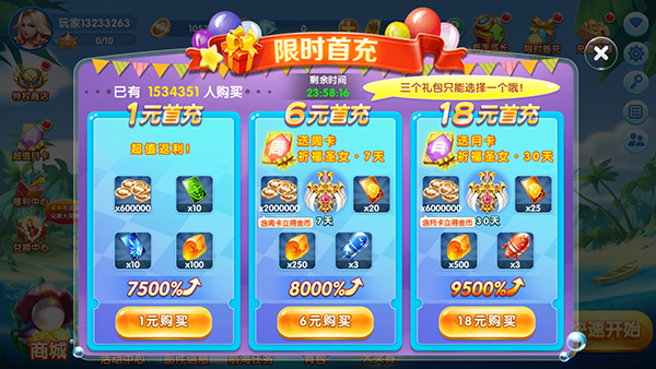 极限捕鱼高爆版