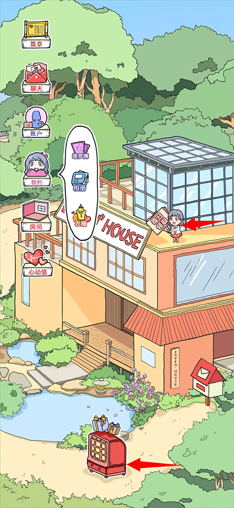 落樱小屋最新版