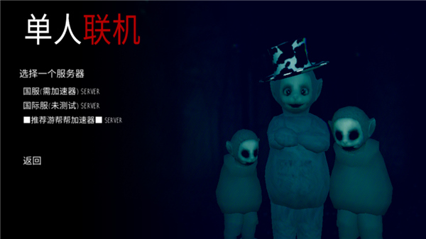 鬼畜天线宝3多人联机版最新版