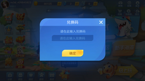 捕鱼大世界百度版