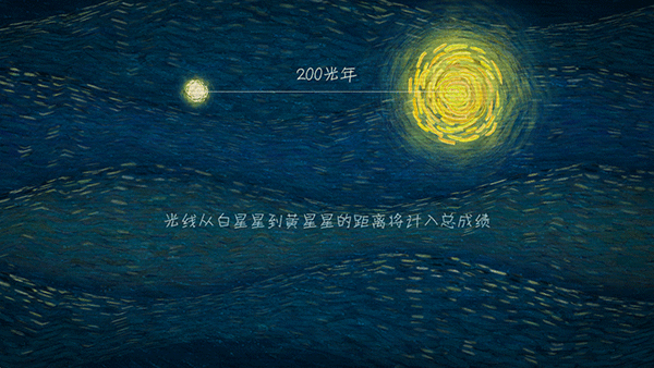 我们相距十万光年官方版