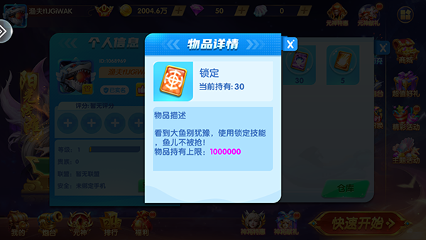 万亨捕鱼官方正版