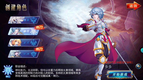 剑魂之刃最新版