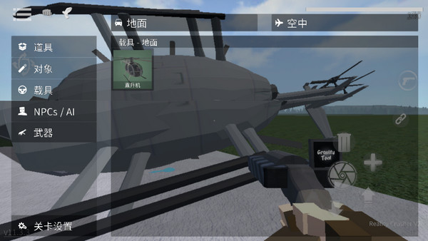 g沙盒仇恨联机版中文版