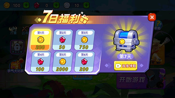 乱斗小英雄最新版本