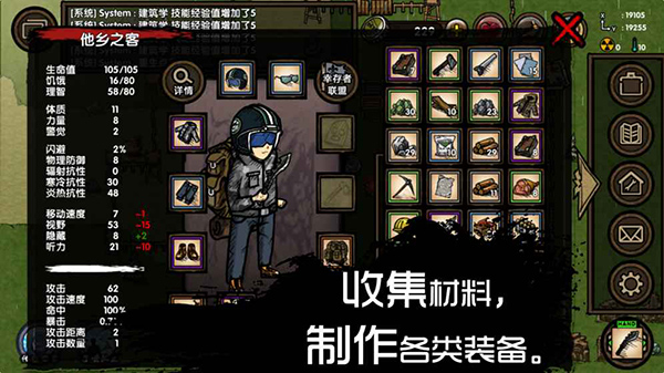 求生之旅生存沙盒官方正版