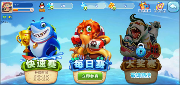 猎鱼达人3D官方版