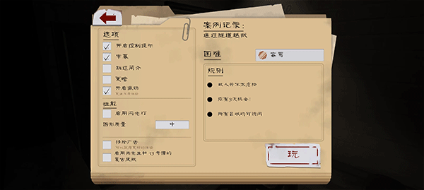 屠夫先生2中文最新版