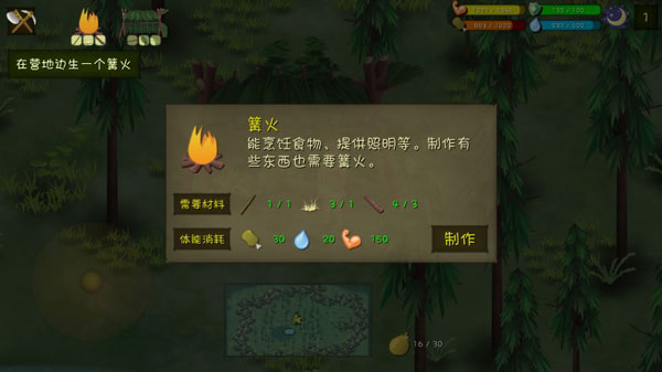 挨饿荒野官方正版