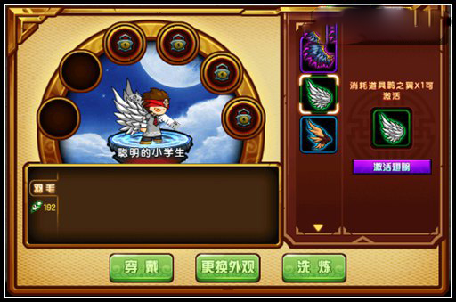 造梦西游4多酷版本