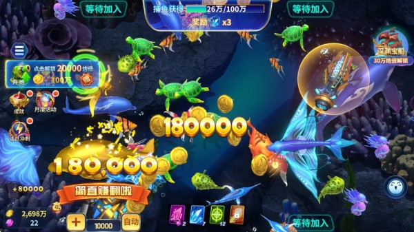 吉祥街机捕鱼官方版