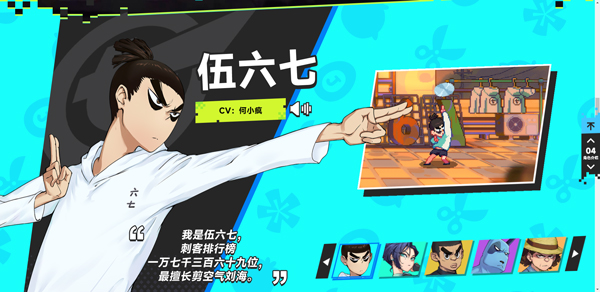 伍六七暗影交锋手游