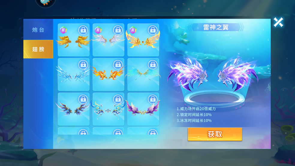 贝贝捕鱼高爆版