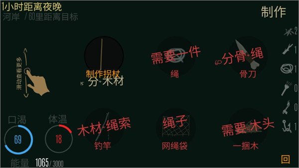 野外求生之旅最新汉化版本