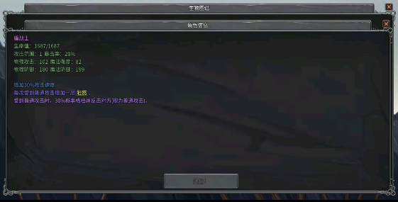 传奇生物手机版