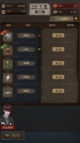 最终庇护所免广告版