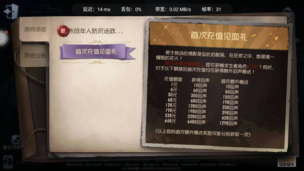 第五人格云游戏极速版