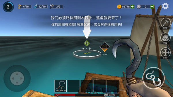 逃出银河系木筏求生双人版