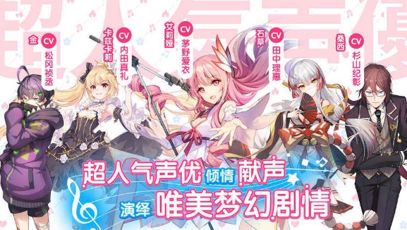 初音：歌姬传说