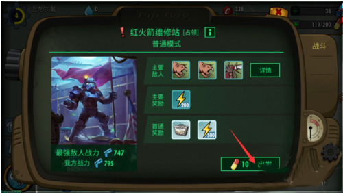 辐射庇护所最新版