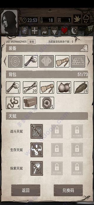 荒岛求生中文版手机版